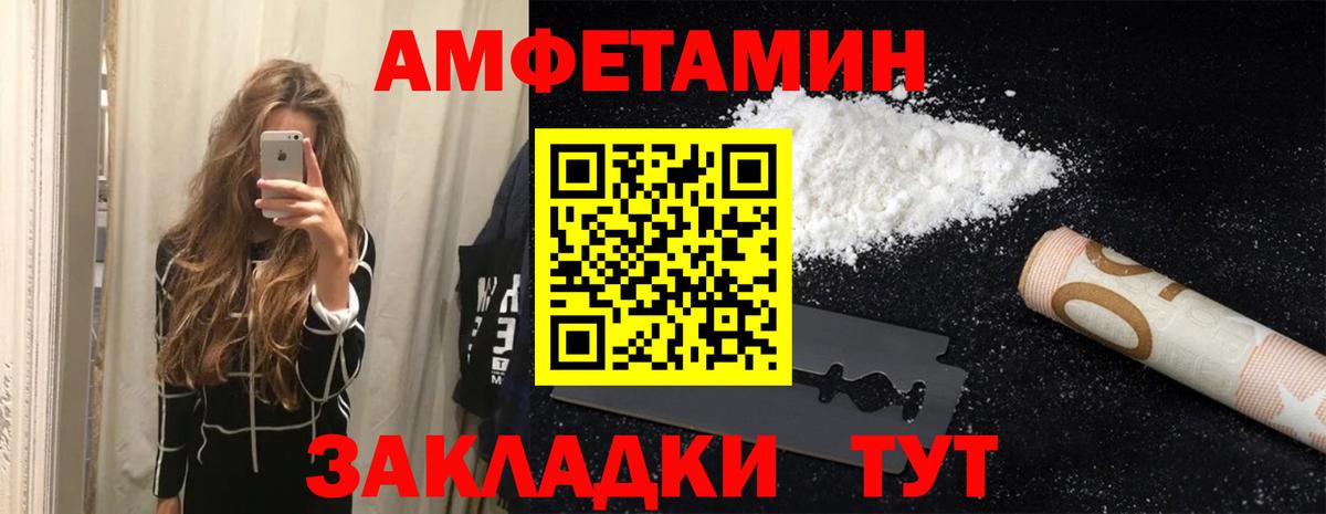 АМФ 97% Энгельс