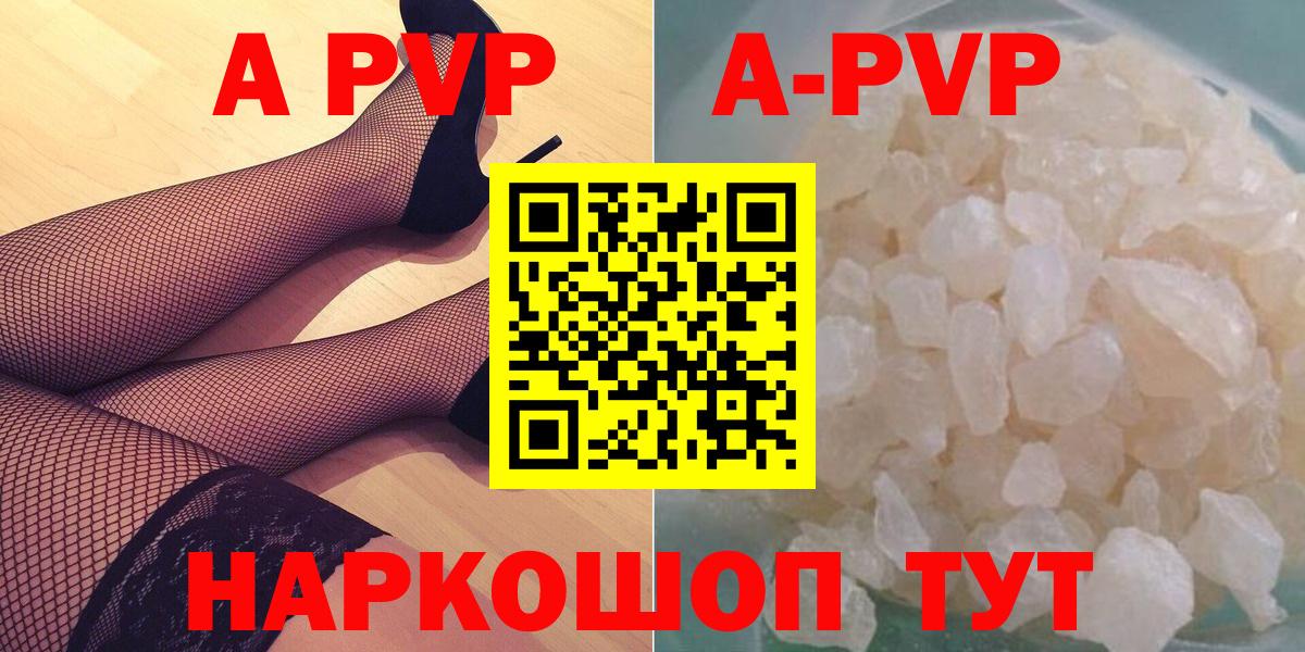 APVP мука Энгельс