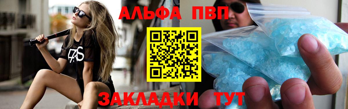 цены наркотик  А ПВП кристаллы  Альфа ПВП кристаллы  Вход с VPN  A-PVP  A PVP кристаллы  Энгельс 