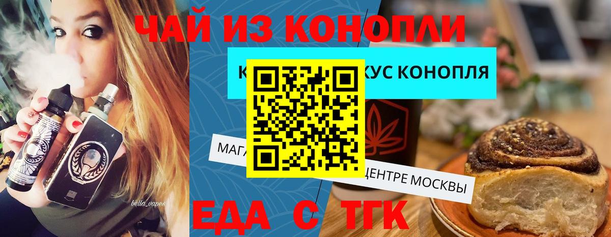 Canna-Cookies марихуана  Вход с VPN  Энгельс 