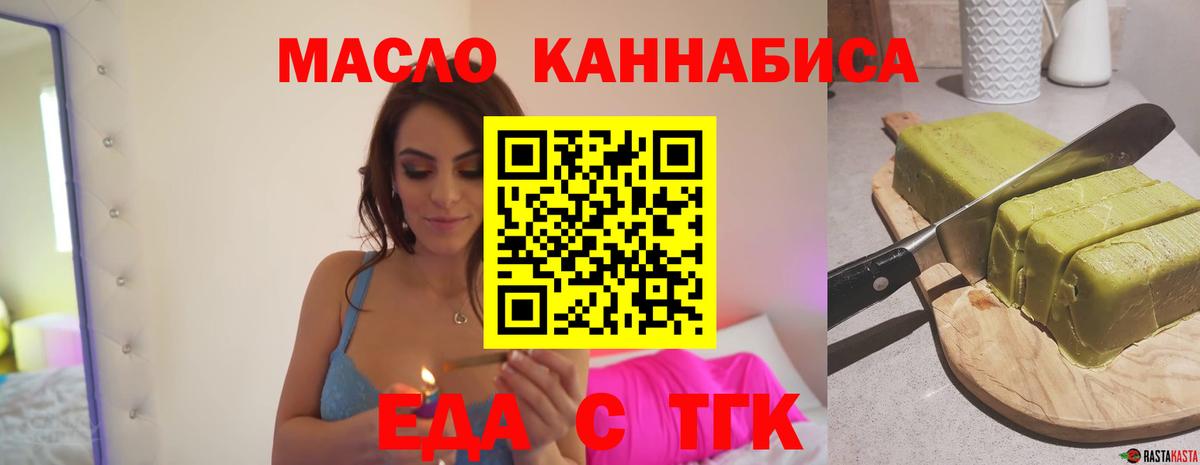 Печенье с ТГК конопля Энгельс