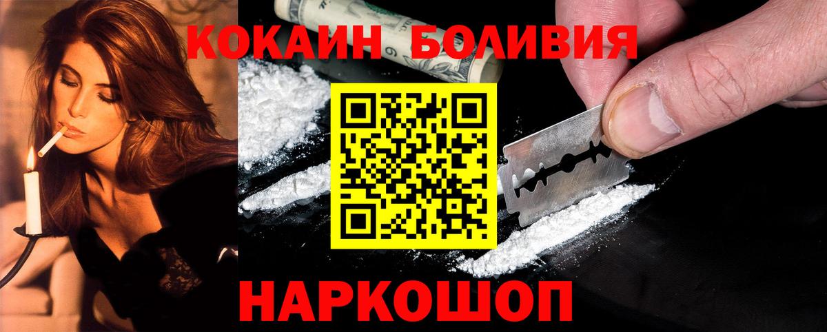 Энгельс  Cocaine 97%  магазин продажи наркотиков  Вход с VPN  COCAIN Fish Scale 
