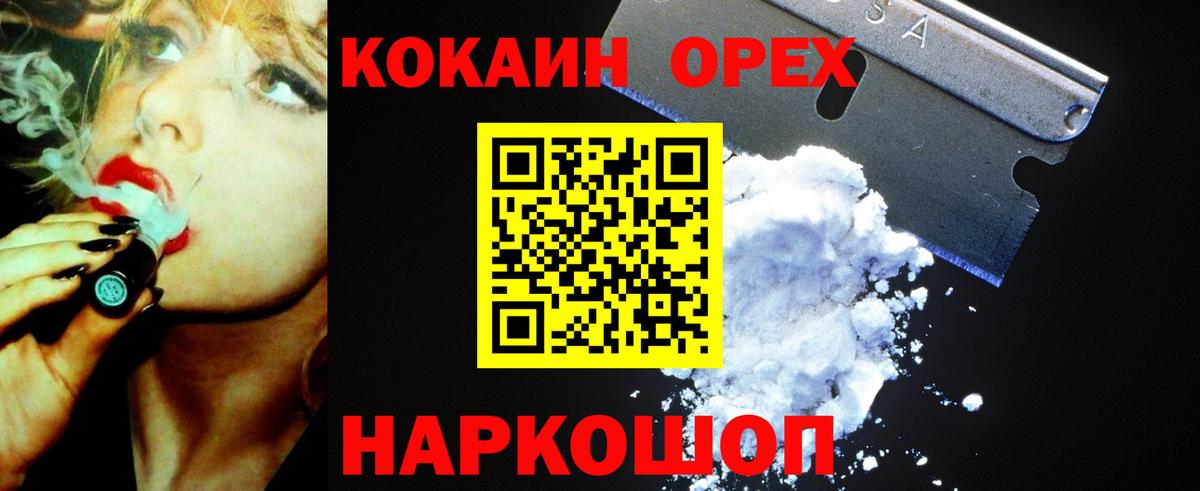 COCAIN Columbia Энгельс