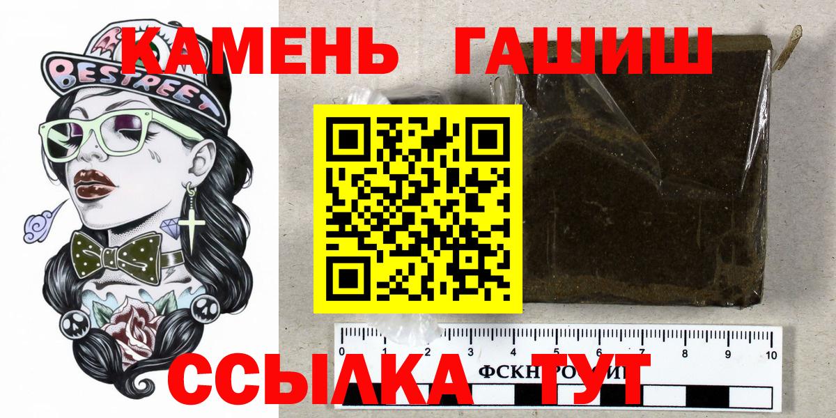 ГАШИШ Cannabis Энгельс