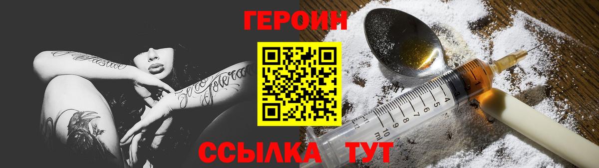 ГЕРОИН гречка Энгельс