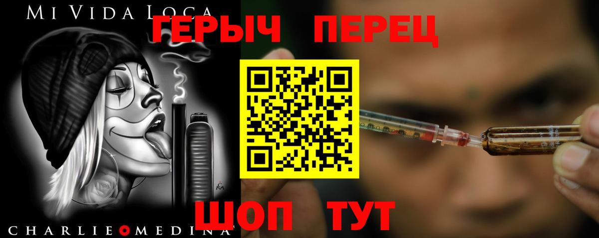 Героин гречка  Вход с VPN  Энгельс 