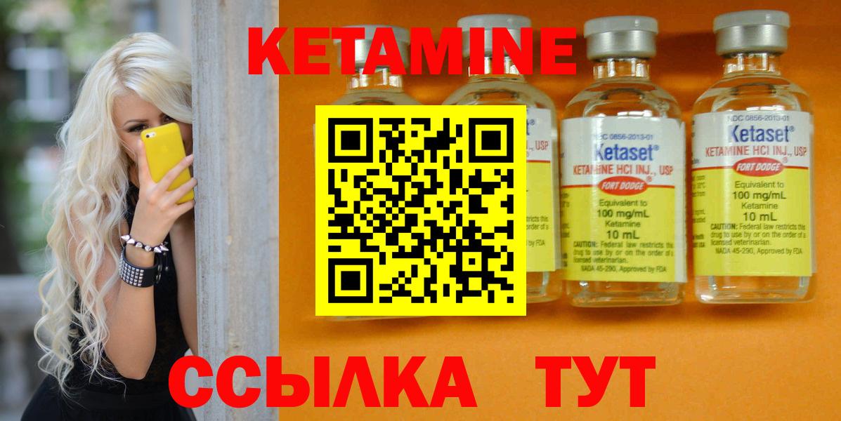 КЕТАМИН ketamine  Вход с VPN  Кетамин ketamine  Энгельс 