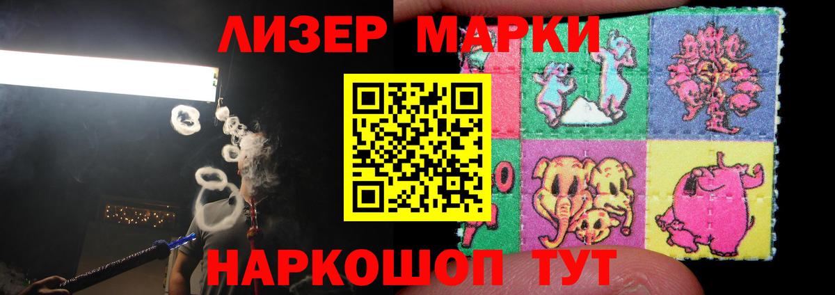 ЛСД экстази кислота Энгельс