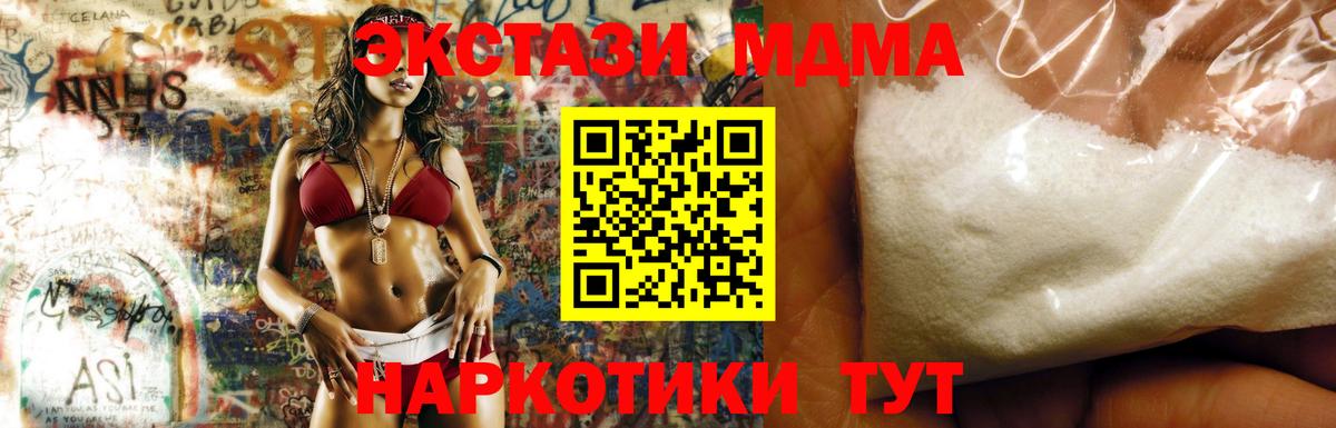 МДМА VHQ  МДМА  Энгельс  МДМА кристаллы  Вход с VPN 