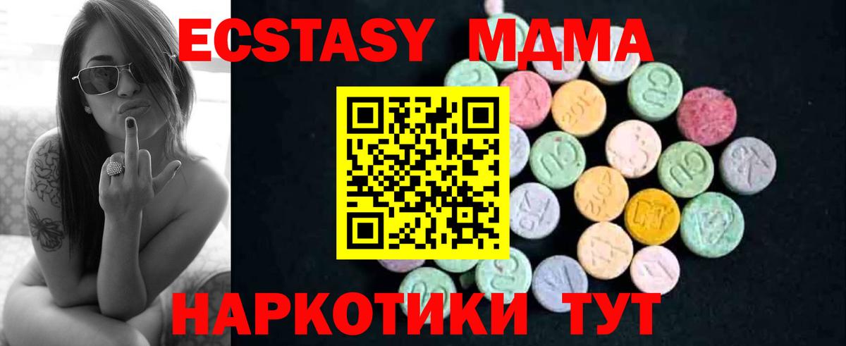 MDMA Molly Энгельс