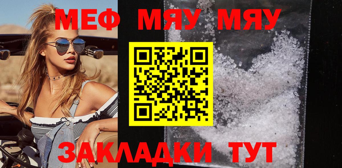 Мефедрон  Энгельс