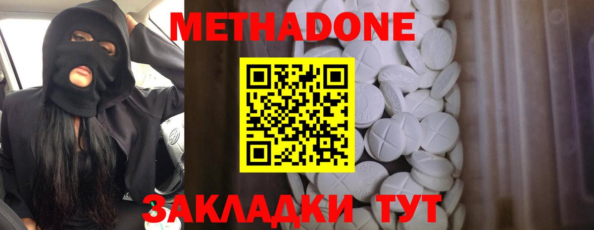 МЕТАДОН белоснежный  Вход с VPN  MEGA ONION  Энгельс 