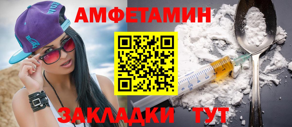 Энгельс  МЕТАМФЕТАМИН пудра  Вход с VPN  Метамфетамин  МЕТАМФЕТАМИН пудра 